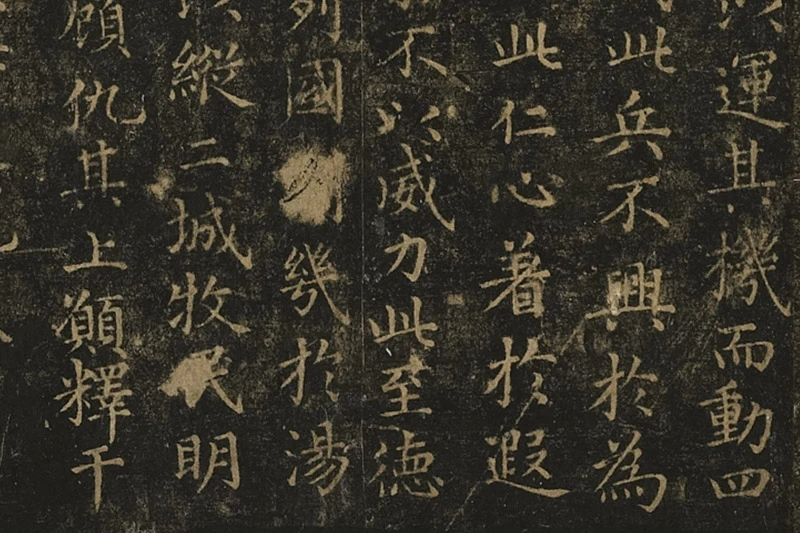 宋拓王羲之小楷书《乐毅论》局部 (6)