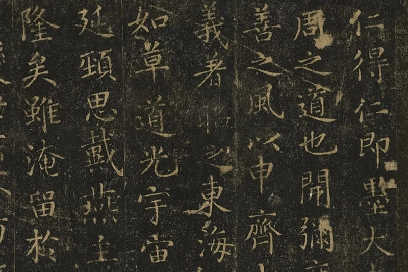 宋拓王羲之小楷书《乐毅论》局部 (7)