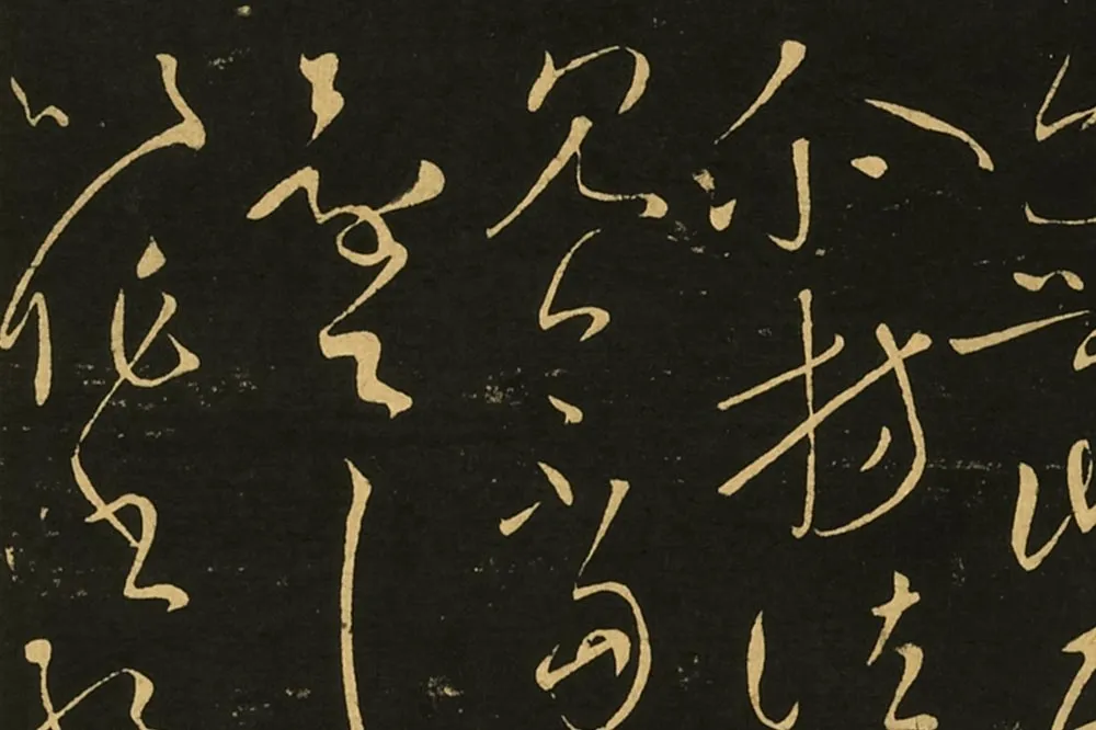 宋拓王献之草书《江州帖》局部 (2)