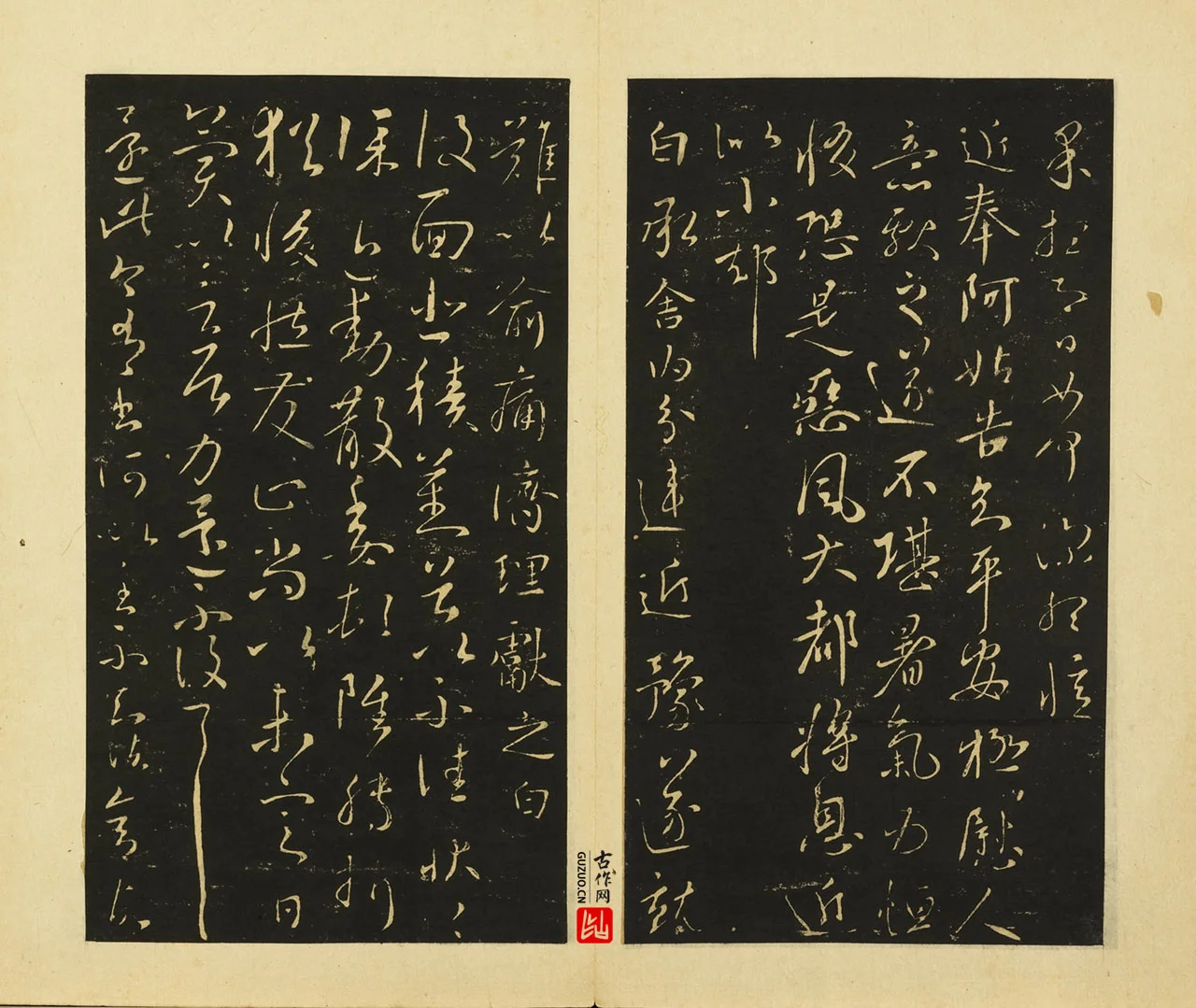 王献之行草书《阿姑帖》《舍内帖》《复面帖》