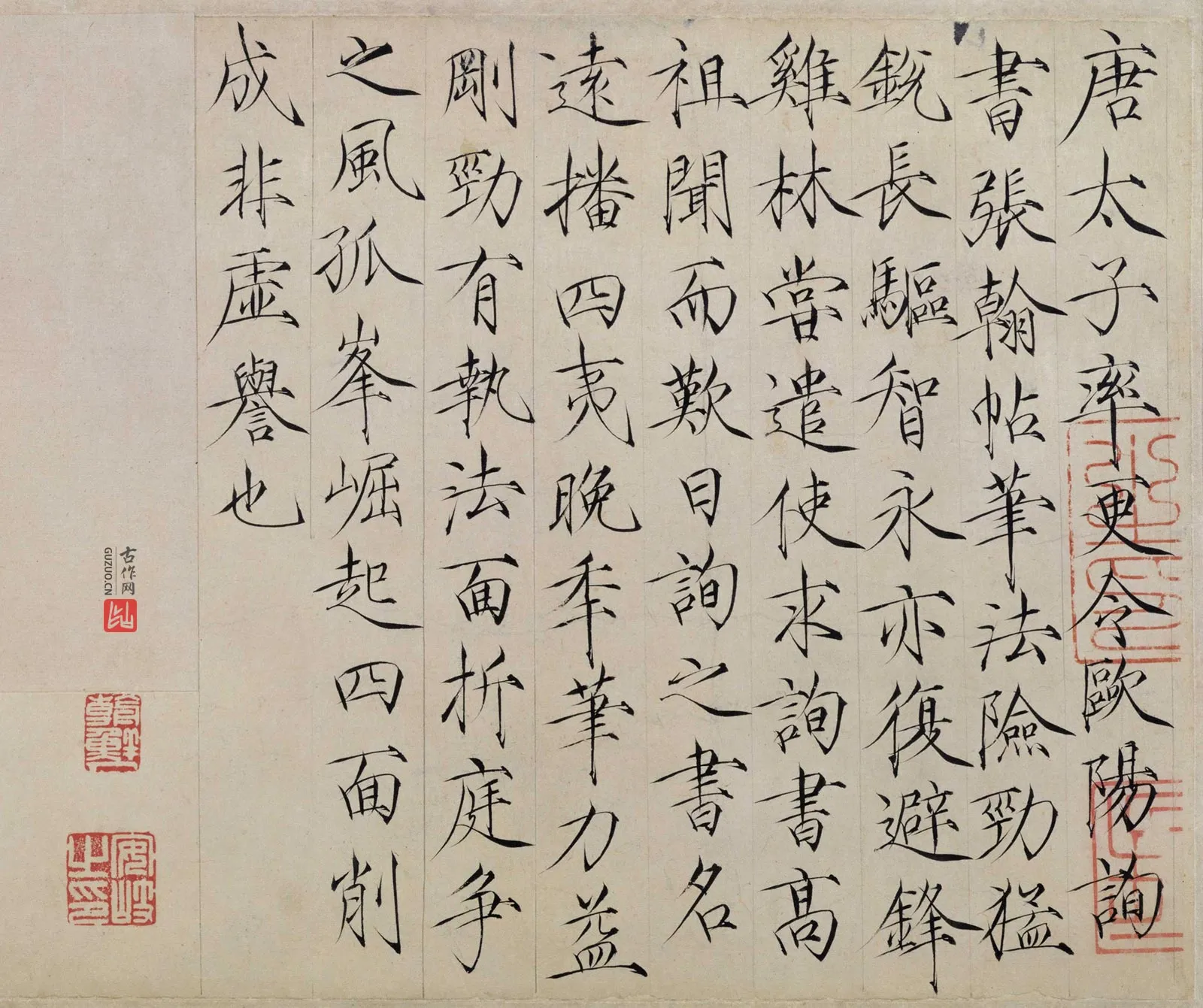 宋徽宗赵佶瘦金体《题跋张翰帖》