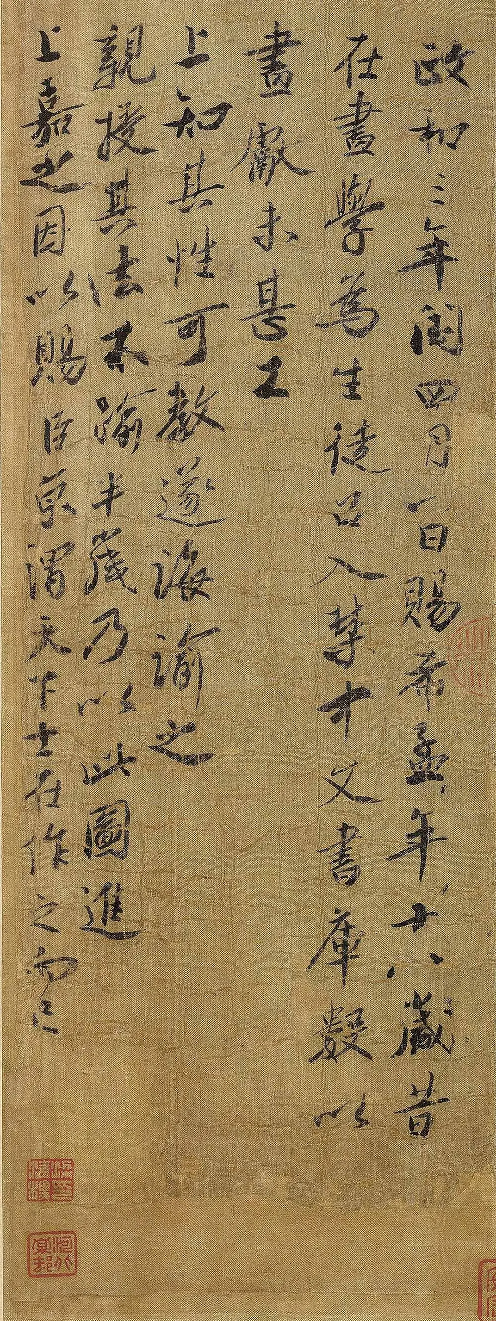 蔡京行书《题跋千里江山图》