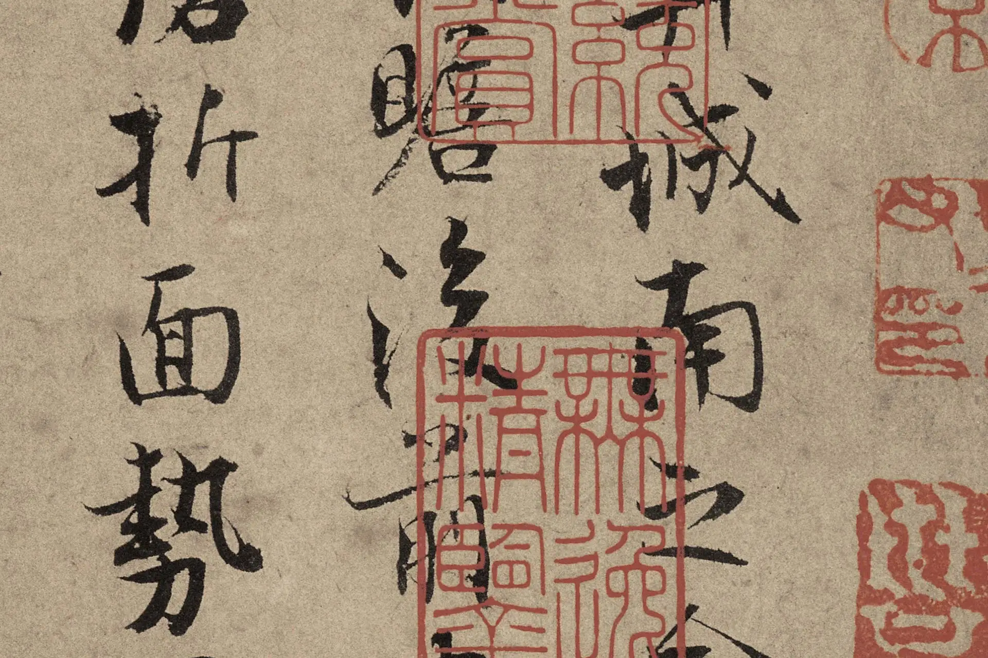 张即之行书《汪氏报本庵记》高清大图局部 (3)