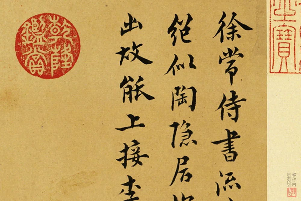 王澍行书《临徐铉续搜神记》局部 (3)