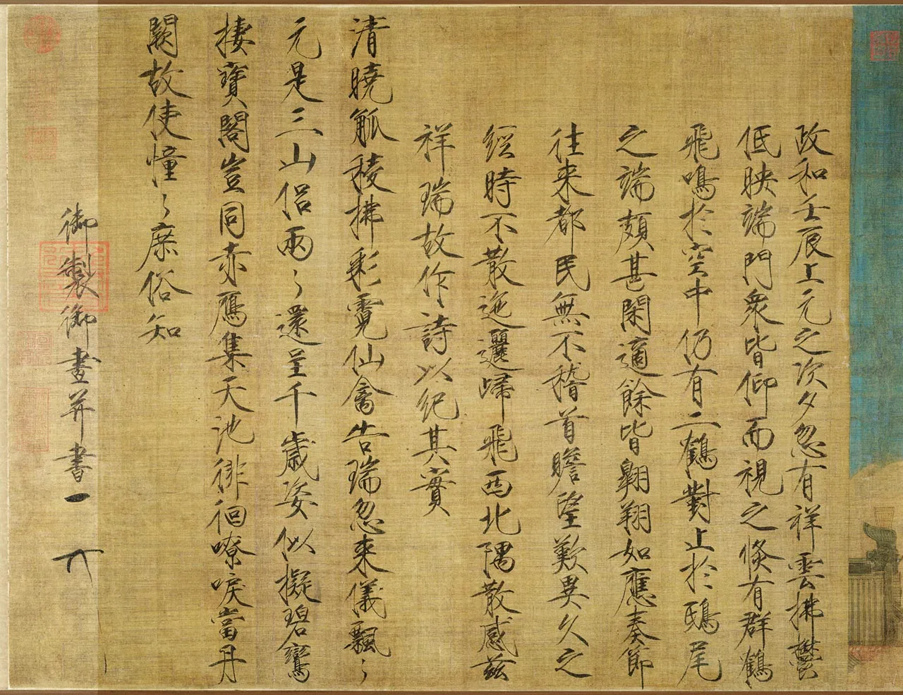 宋徽宗赵佶瘦金体《题瑞鹤图》