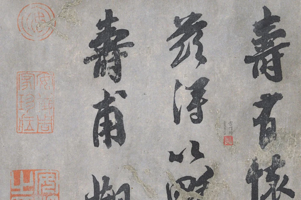 吴琚行书尺牍局部 (3)