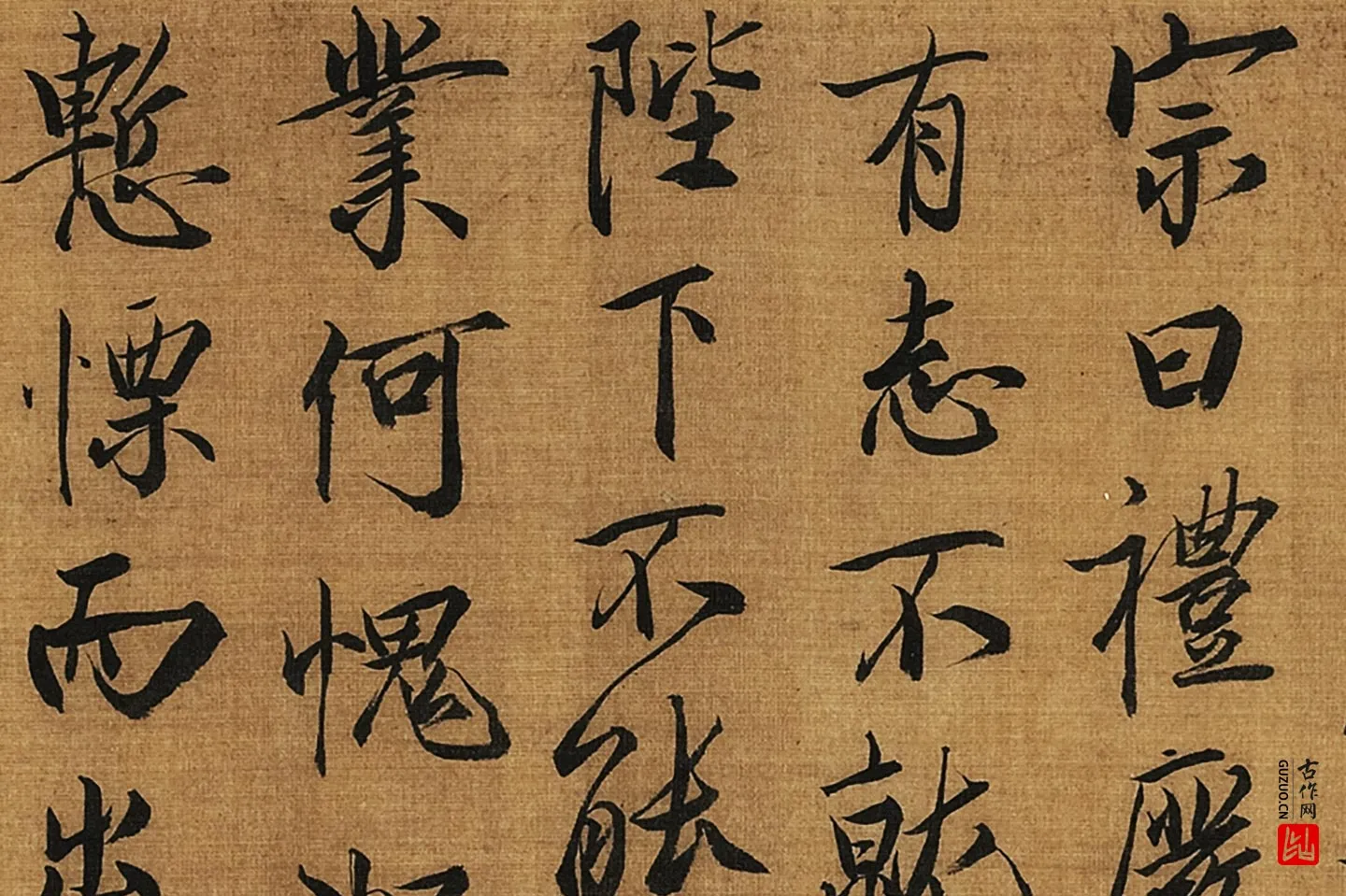 蔡京行书书法《题跋十八学士图》高清图局部 (3)