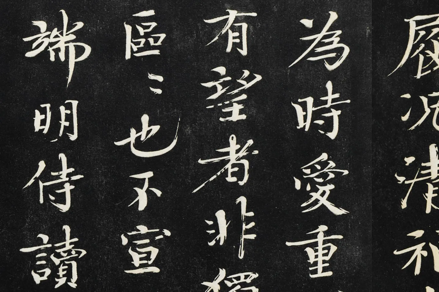 欧阳修《致端明侍读留台执事尺牍(上恩帖)》局部 (5)