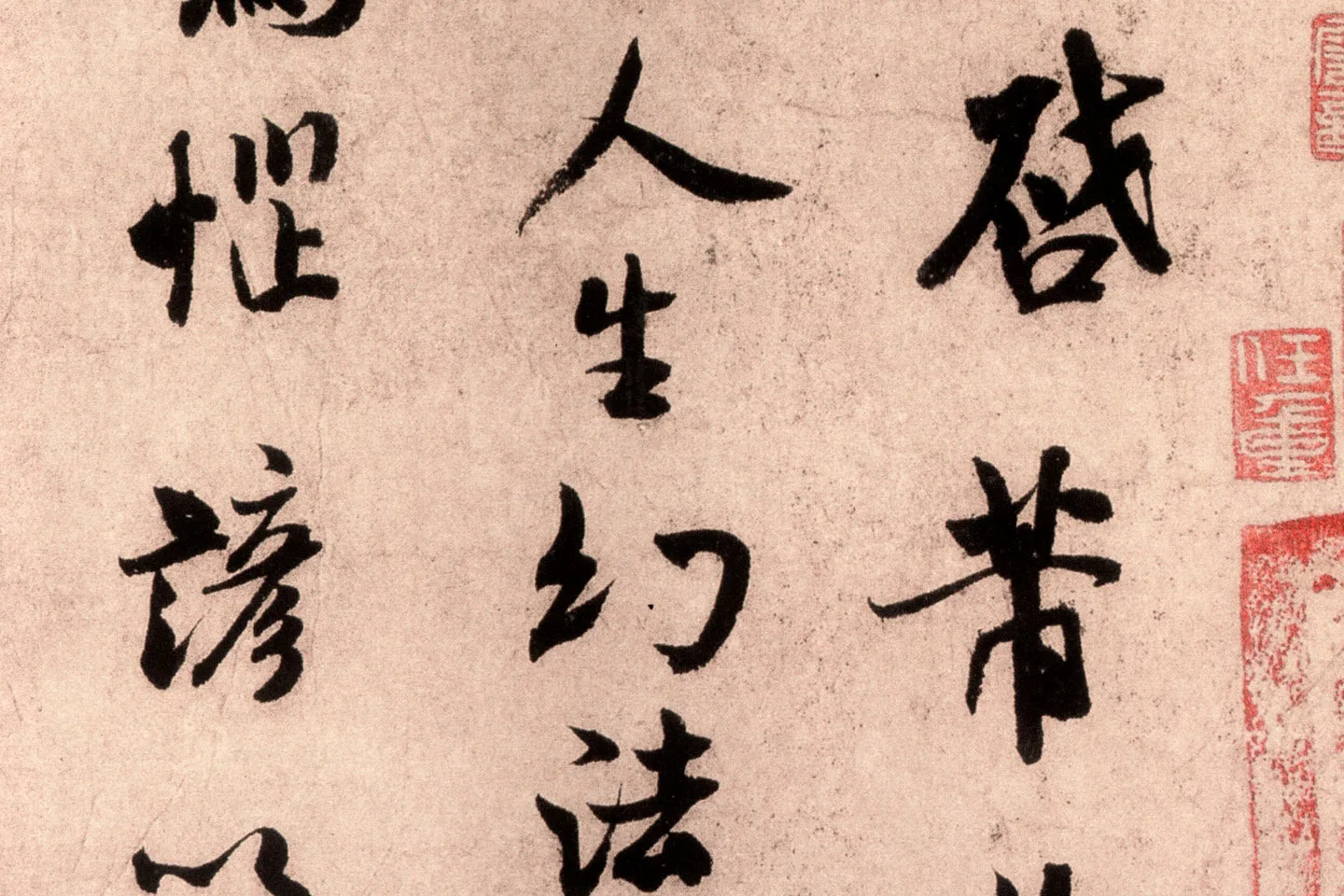 米芾行书尺牍《逃暑帖》高清大图局部 (3)