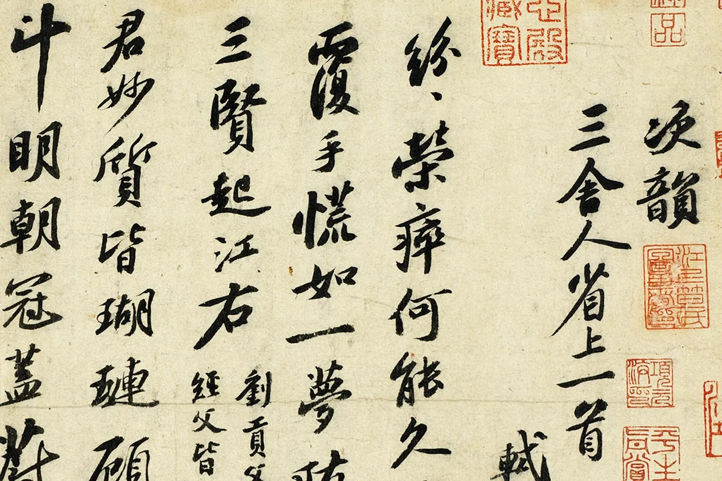 苏轼行书《次韵三舍人省上诗》局部 (1)