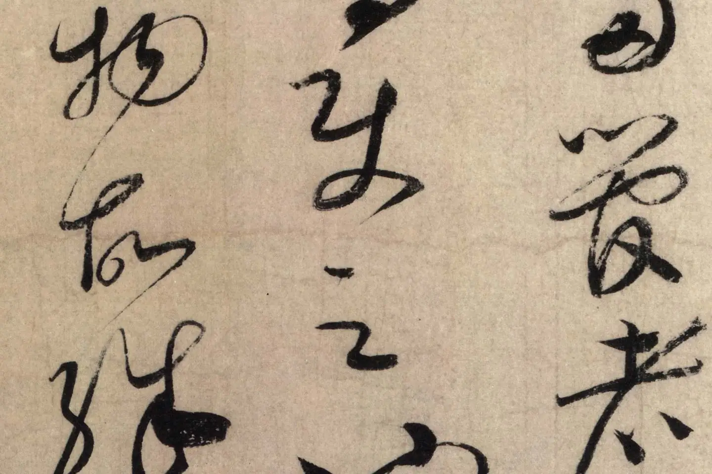 蔡襄草书尺牍《陶生帖》高清大图局部 (5)