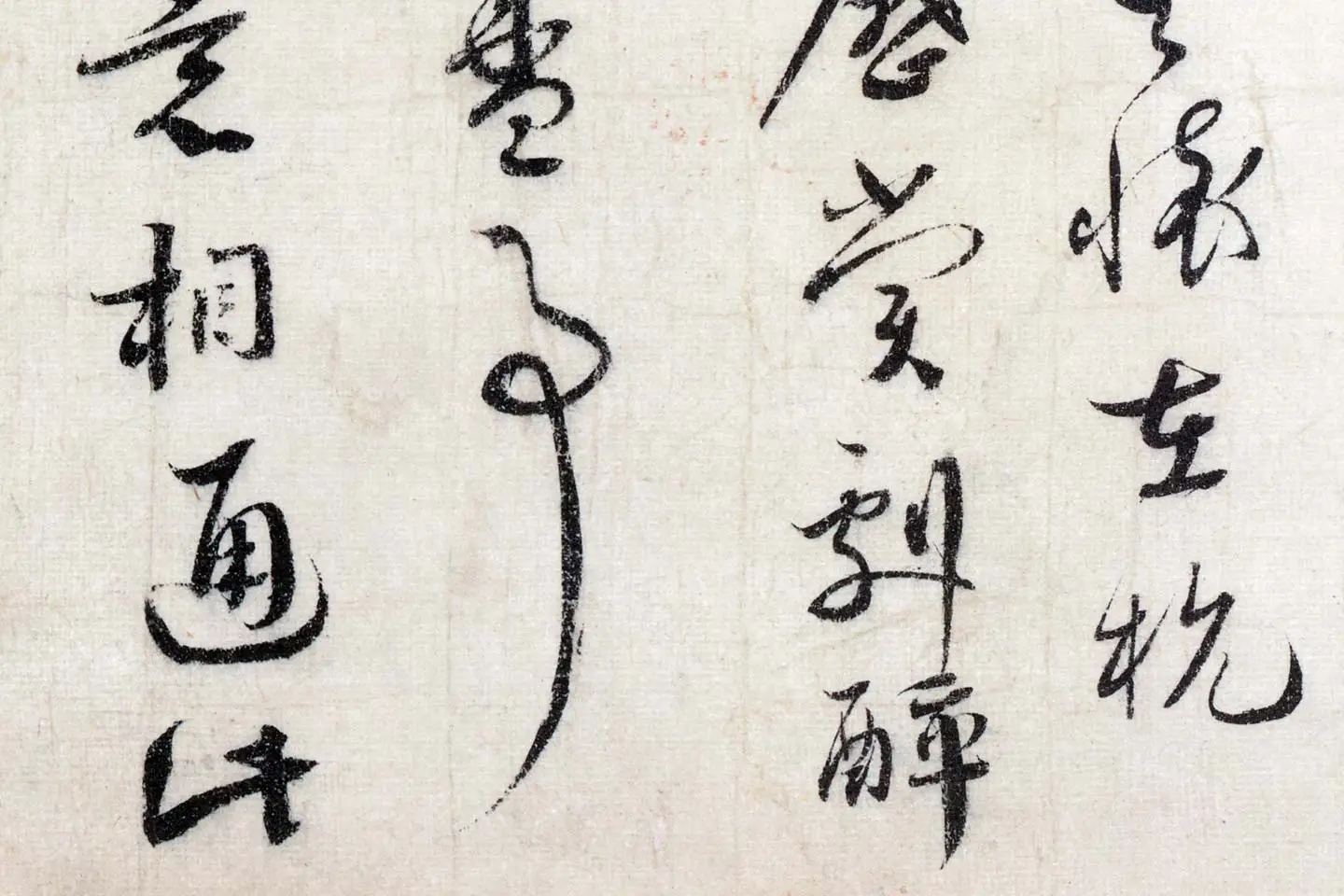 蔡襄行草书《致通理当世屯田尺牍(思咏帖)》高清大图局部 (4)