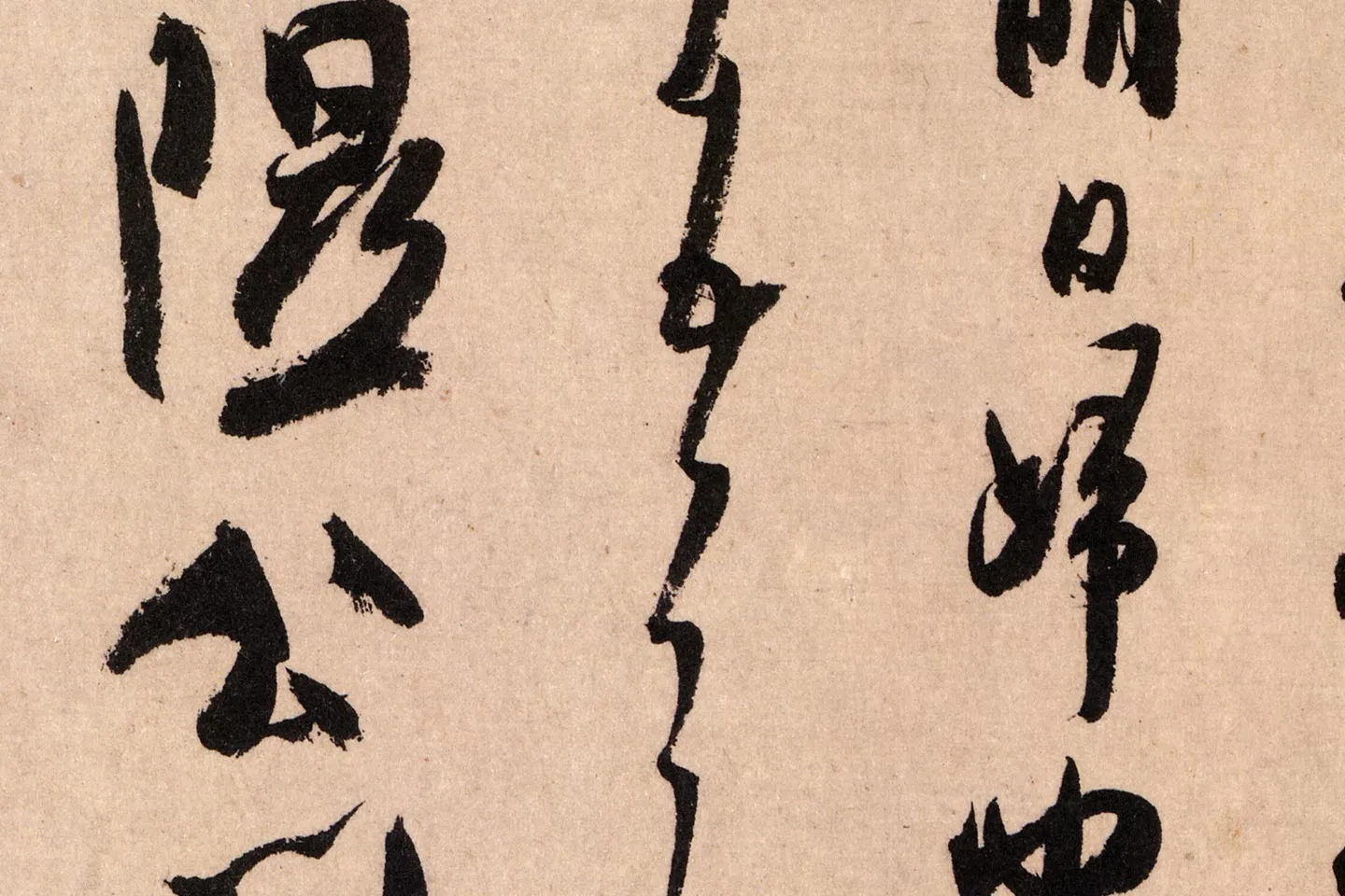 米芾行书《致景文隰公尺牍(箧中帖)》高清大图局部 (8)