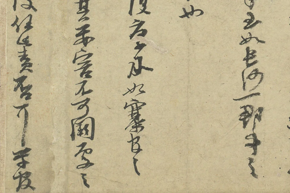 朱熹行草书尺牍册局部 (4)