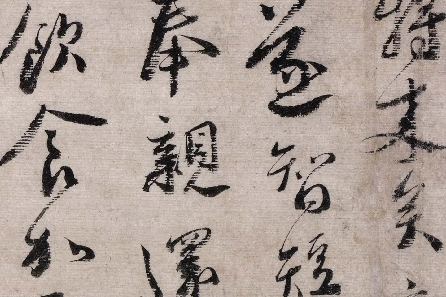 蔡襄行书《致安道侍郎尺牍》高清大图局部 (3)