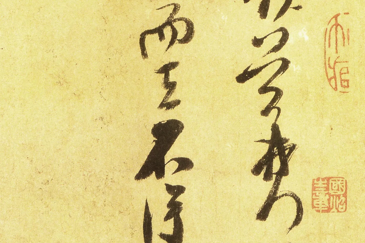 米芾行书尺牍《留简帖》高清大图局部 (2)