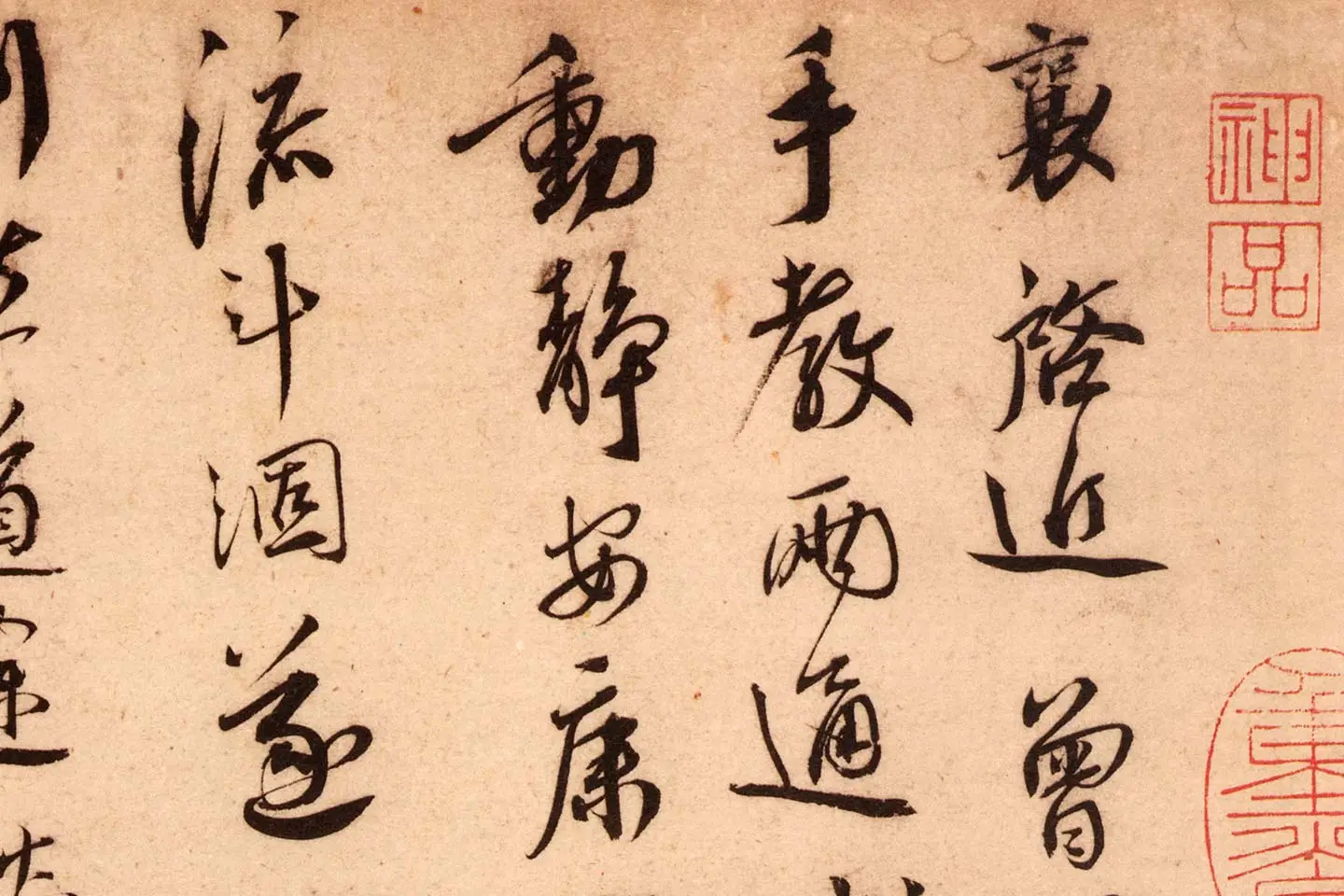 蔡襄尺牍书法十帖墨迹高清大图局部 (6)