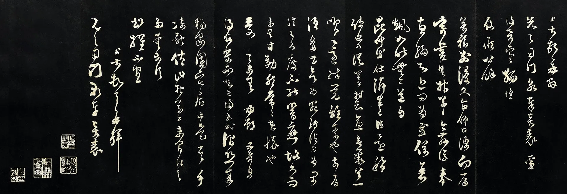 范成大草书《致先之司门尺牍》法帖墨拓