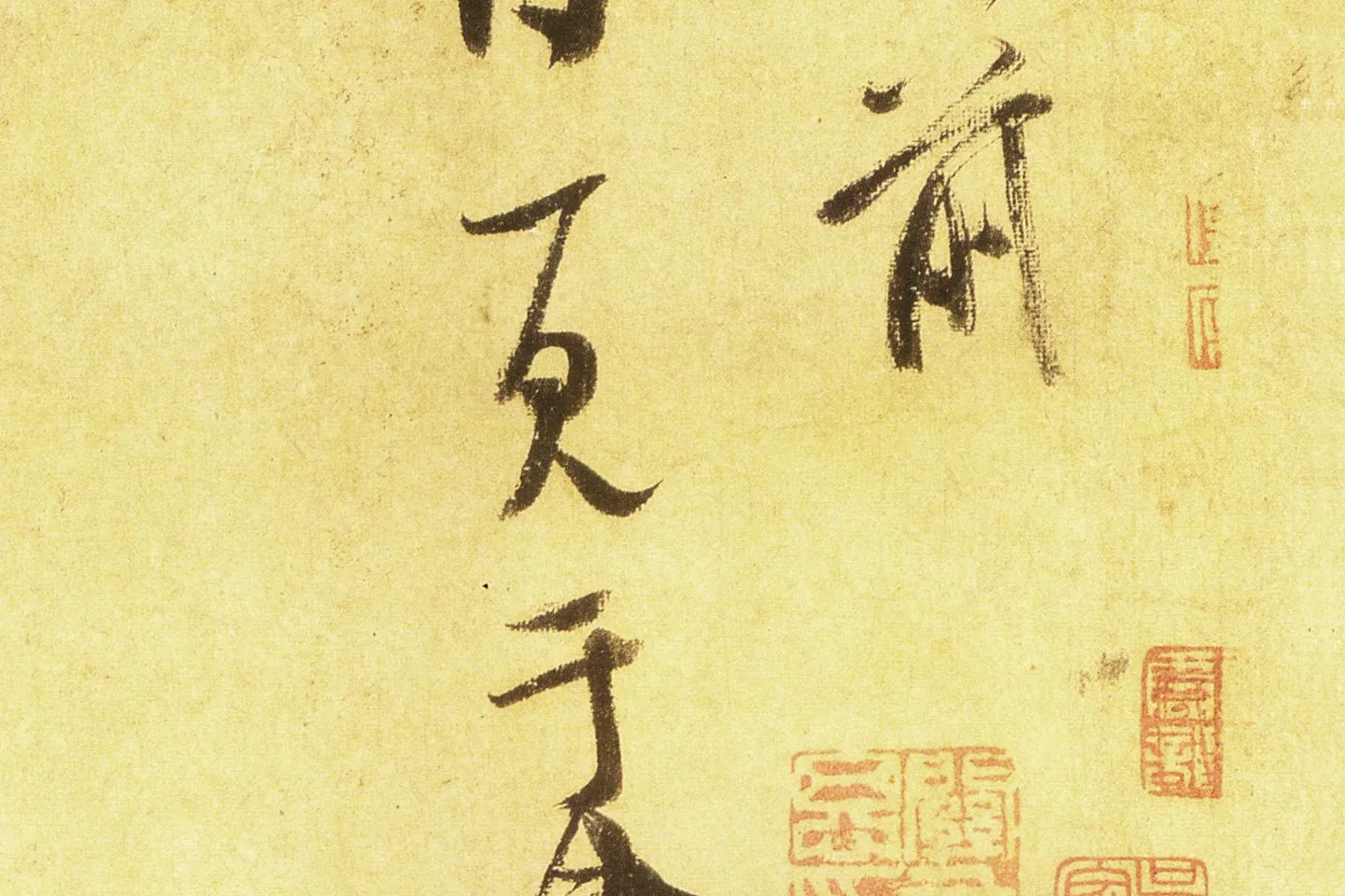 米芾行书尺牍《留简帖》高清大图局部 (3)