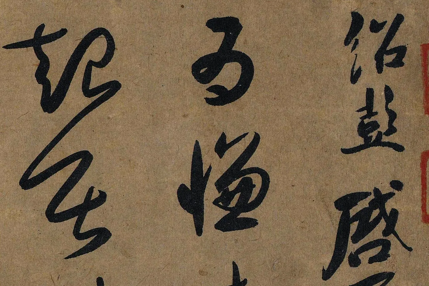 薛绍彭草书《大年帖》高清大图局部 (1)