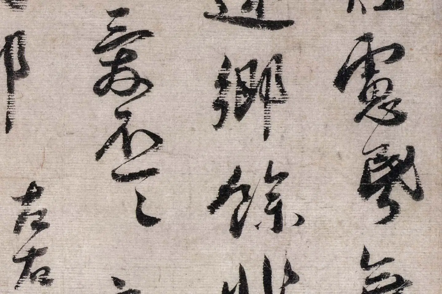 蔡襄行书《致安道侍郎尺牍》高清大图局部 (4)