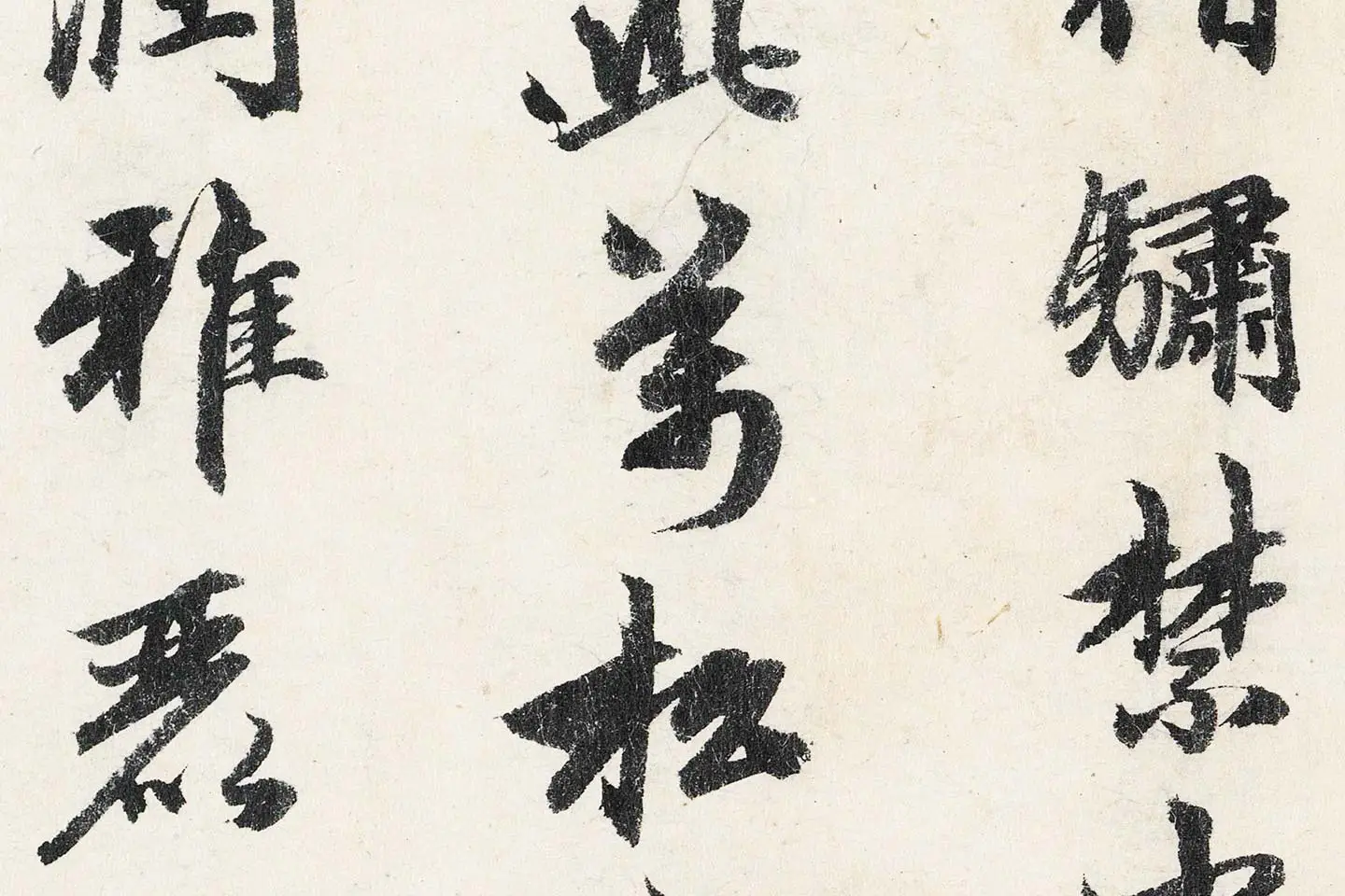 赵孟頫行书《题跋万松金阙图》局部 (5)