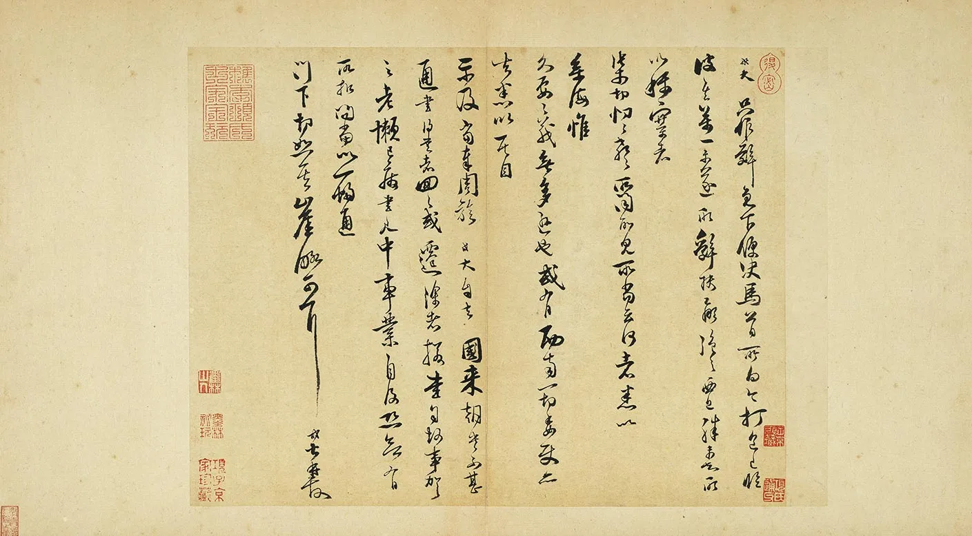 范成大行草书尺牍《只候帖》又名《急下帖》