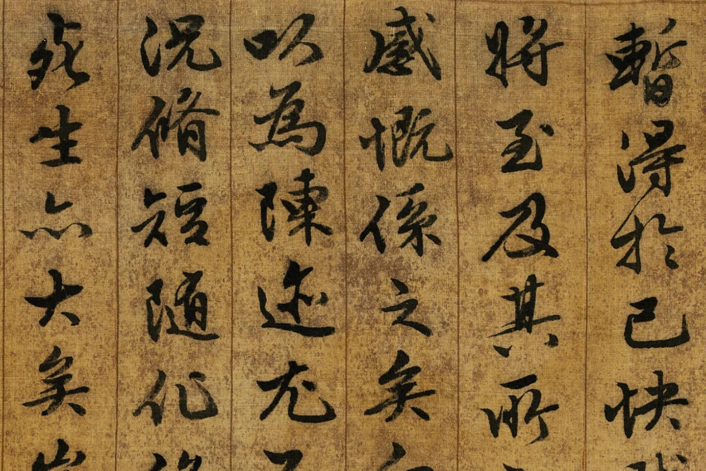 薛绍彭《临兰亭叙》局部 (5)