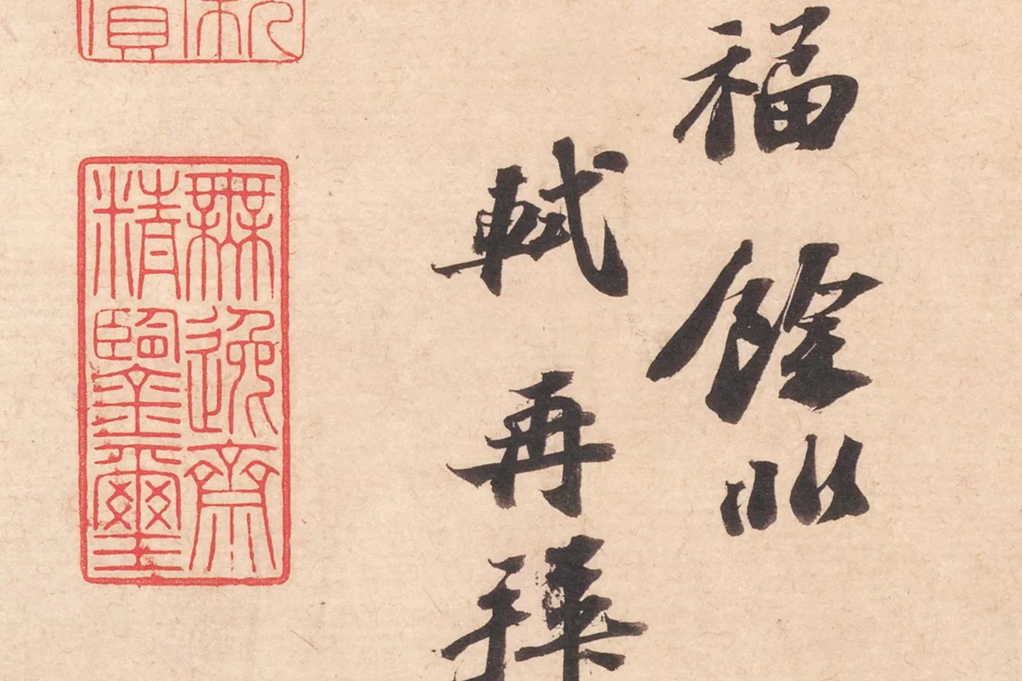 苏轼致知县朝奉尺牍(江上帖)高清大图局部 (5)