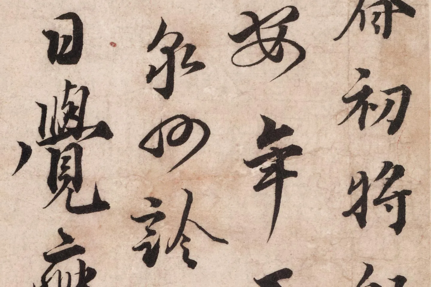 蔡襄行书尺牍《谢郎帖》高清大图局部 (2)