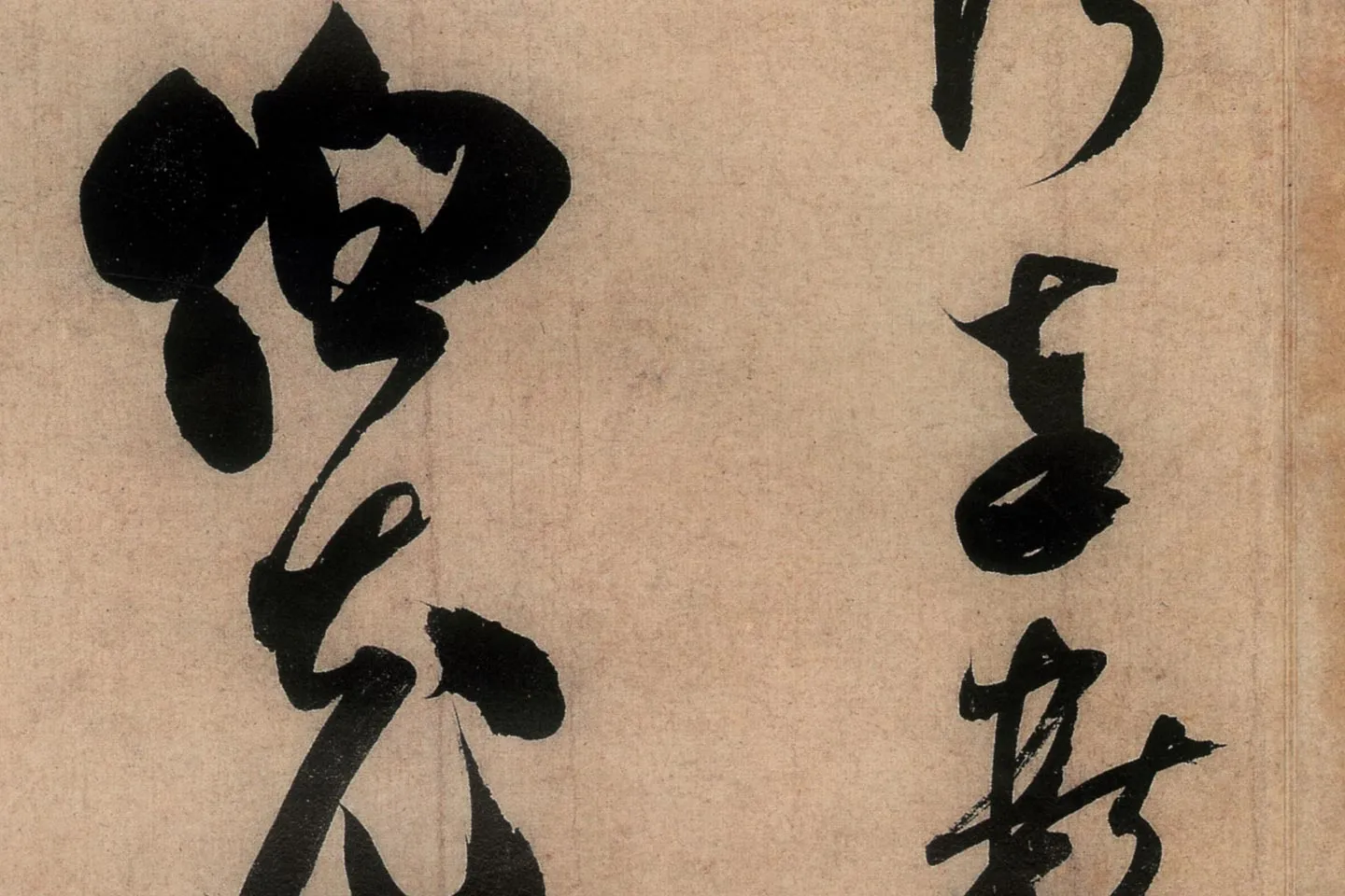 米芾行书致伯充尺牍《伯老帖(辱教贴)》高清大图局部 (4)