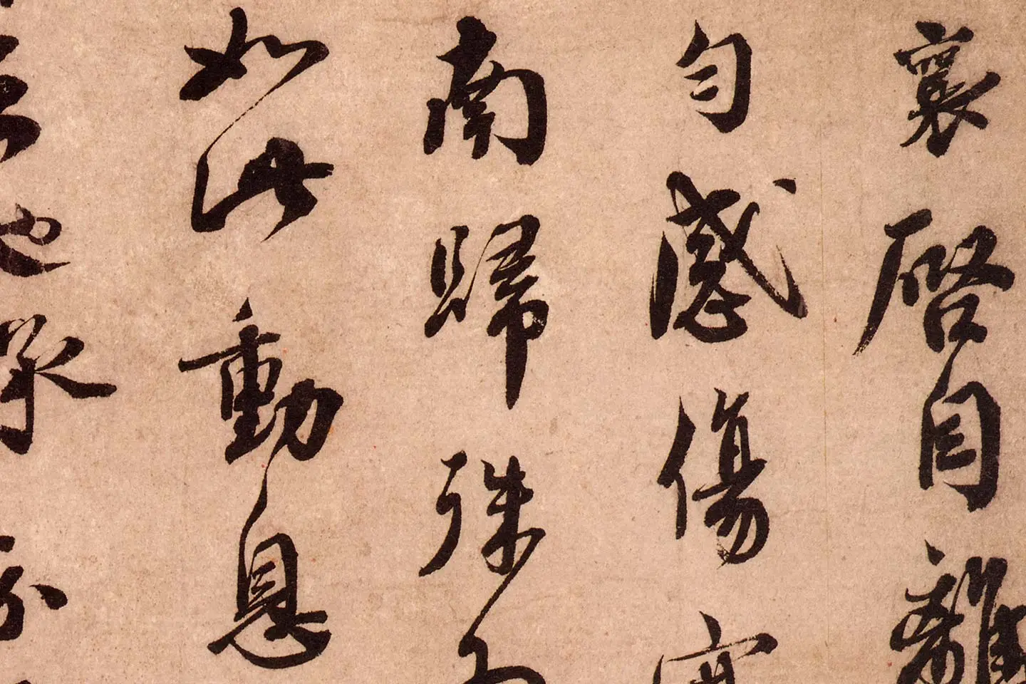 蔡襄尺牍书法十帖墨迹高清大图局部 (1)