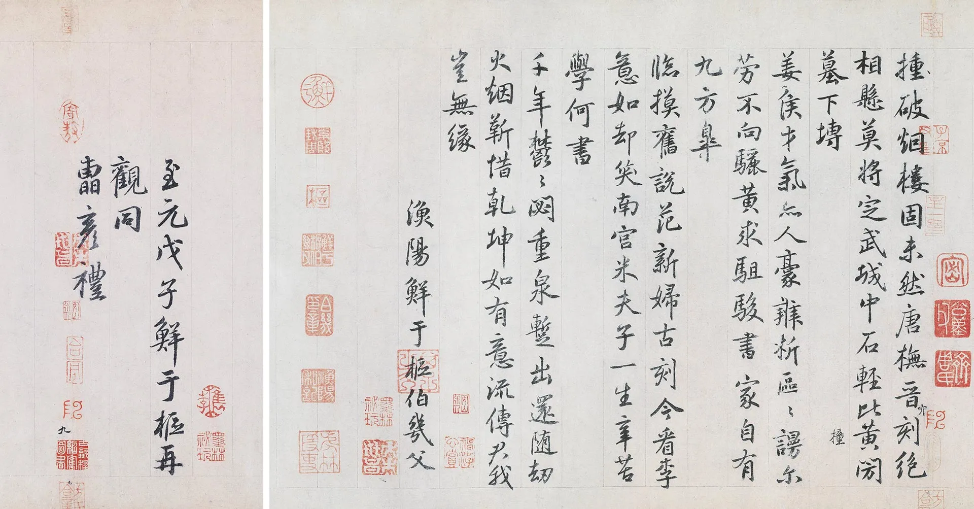 鲜于枢行书《跋王献之保母帖》