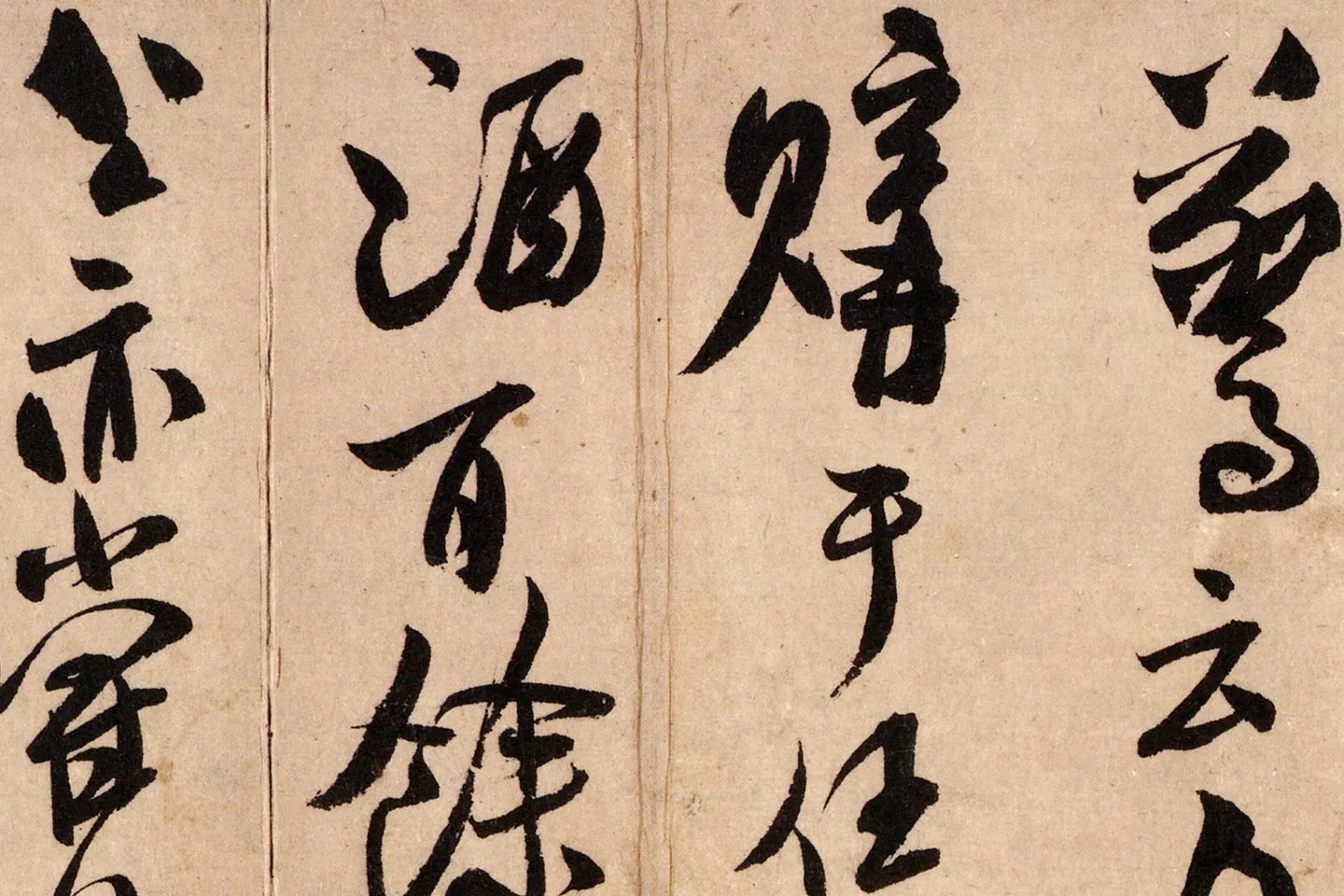 米芾行书《致景文隰公尺牍(箧中帖)》高清大图局部 (4)