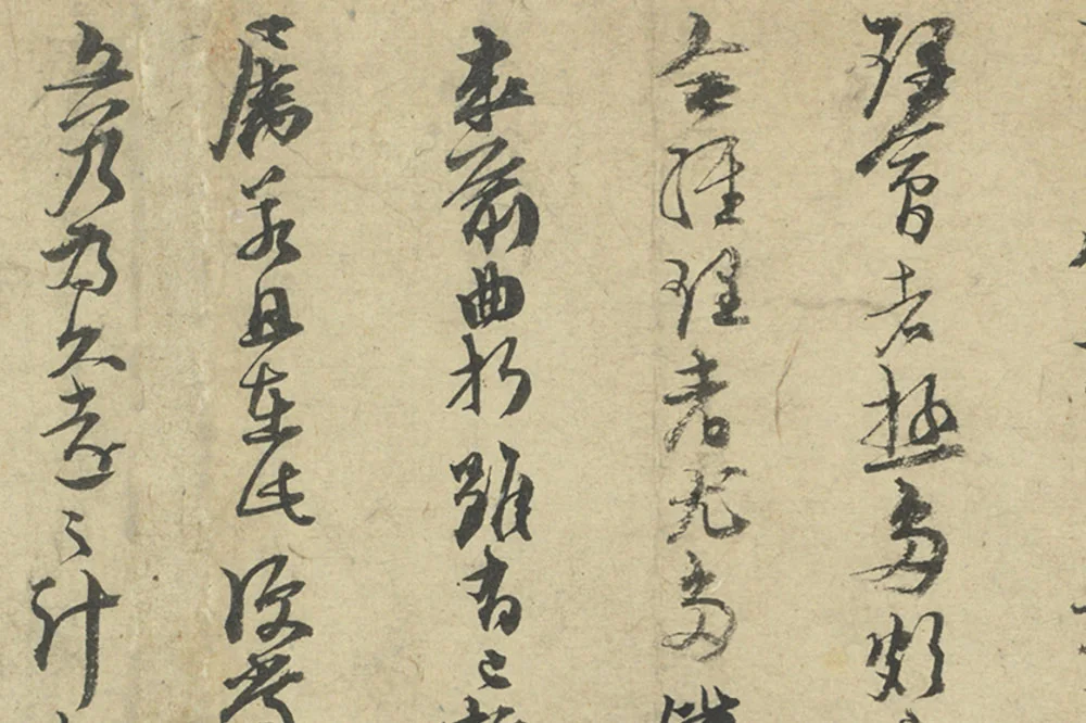 朱熹行草书尺牍册局部 (3)