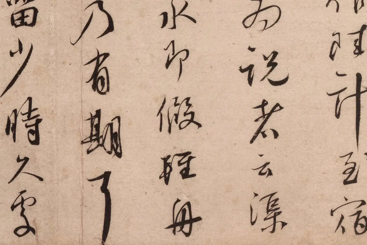 蔡襄行书《致郎中尊兄尺牍(虹县帖)》高清大图局部 (6)