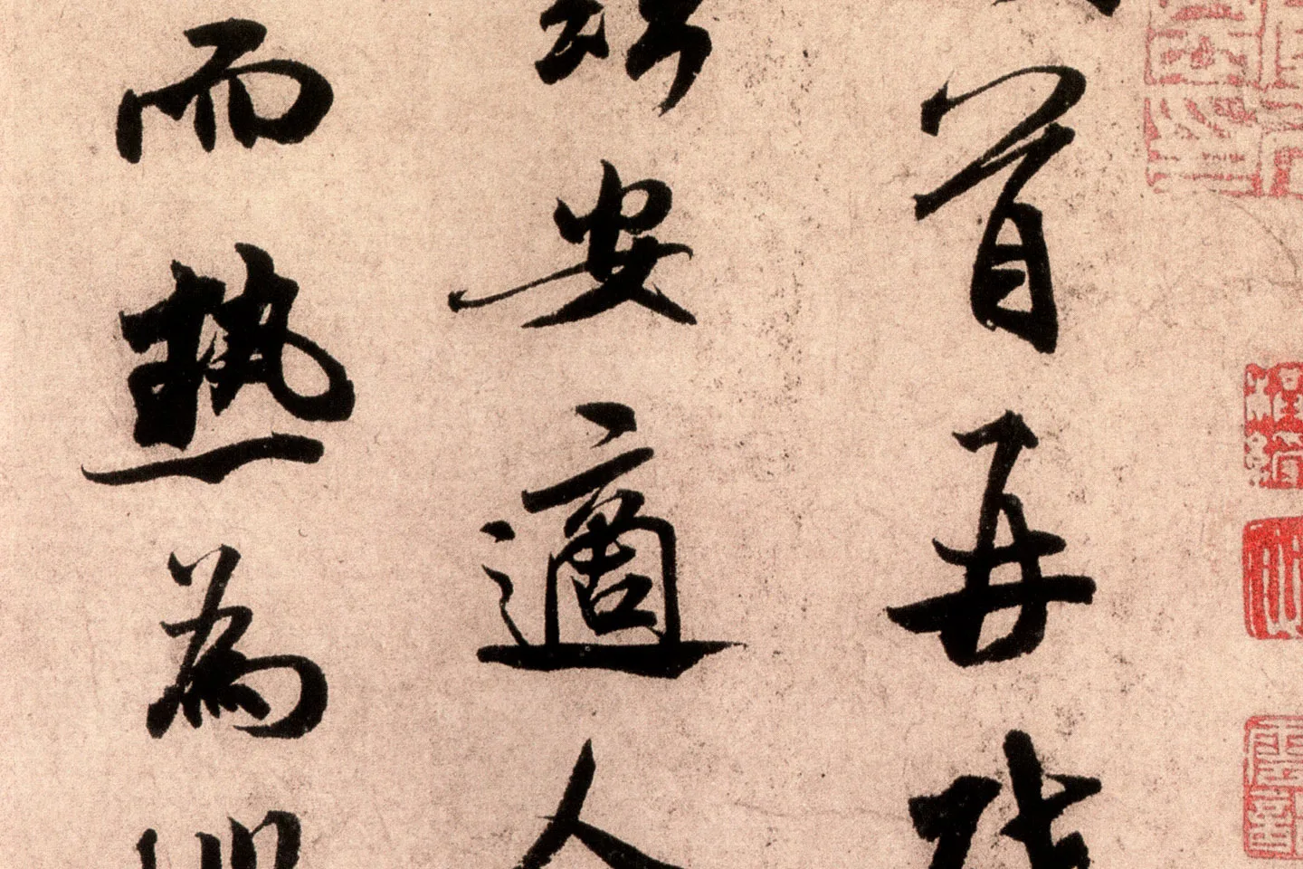 米芾行书尺牍《逃暑帖》高清大图局部 (2)