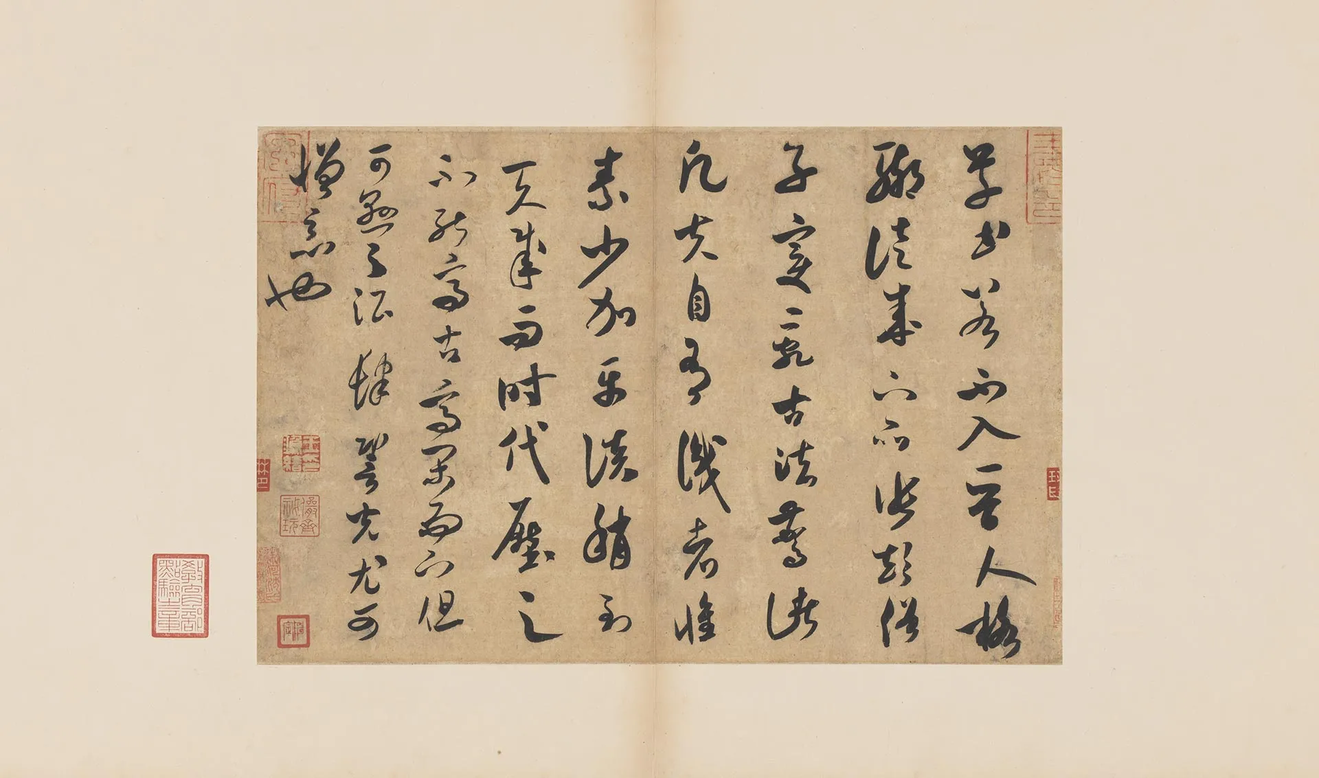 米芾行书《论草书帖》又名《草圣帖》
