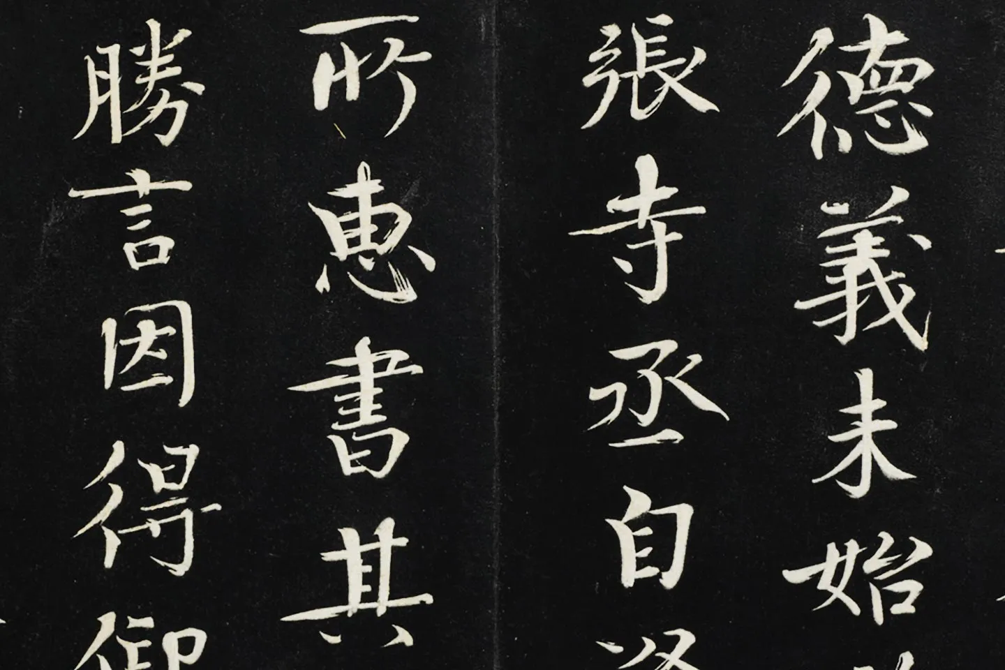 欧阳修《致端明侍读留台执事尺牍(上恩帖)》局部 (3)