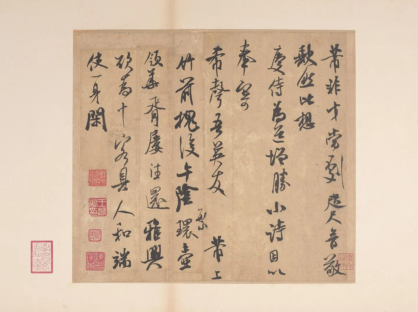 米芾行书《致希声吾英友尺牍并七言诗》