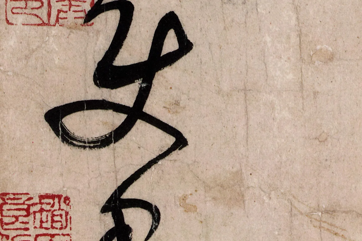 米芾行草书尺牍《临沂使君帖(戎薛帖)》高清大图局部 (5)