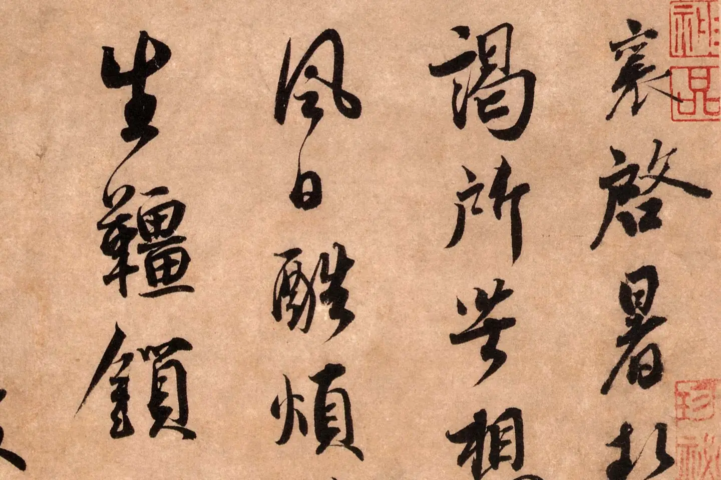 蔡襄尺牍书法十帖墨迹高清大图局部 (2)