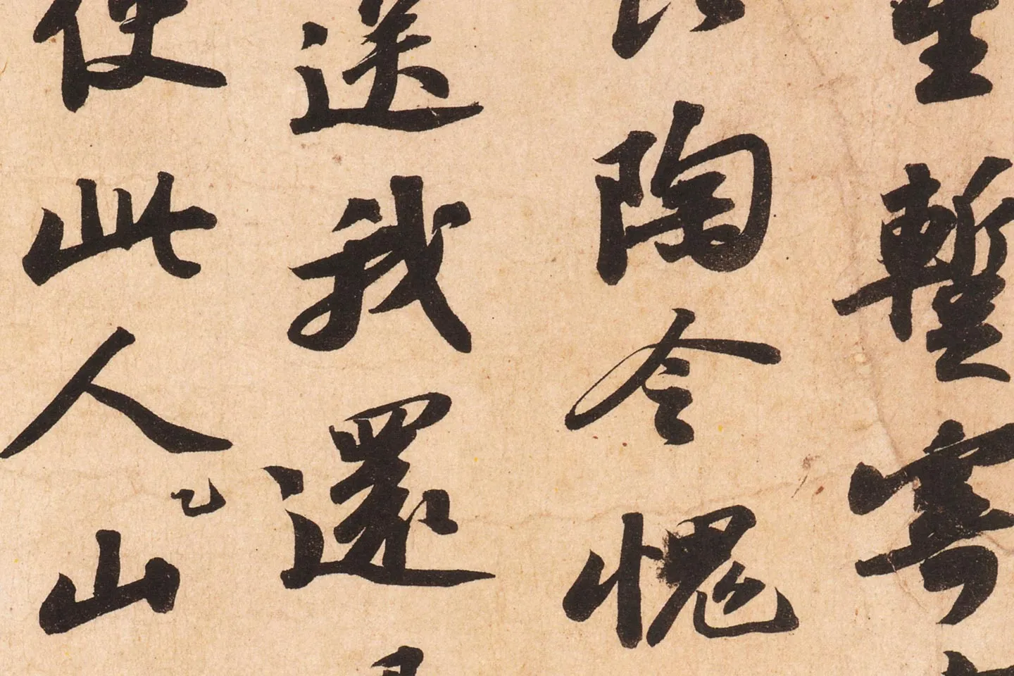 苏轼行书《次辩才韵诗》高清大图局部 (7)