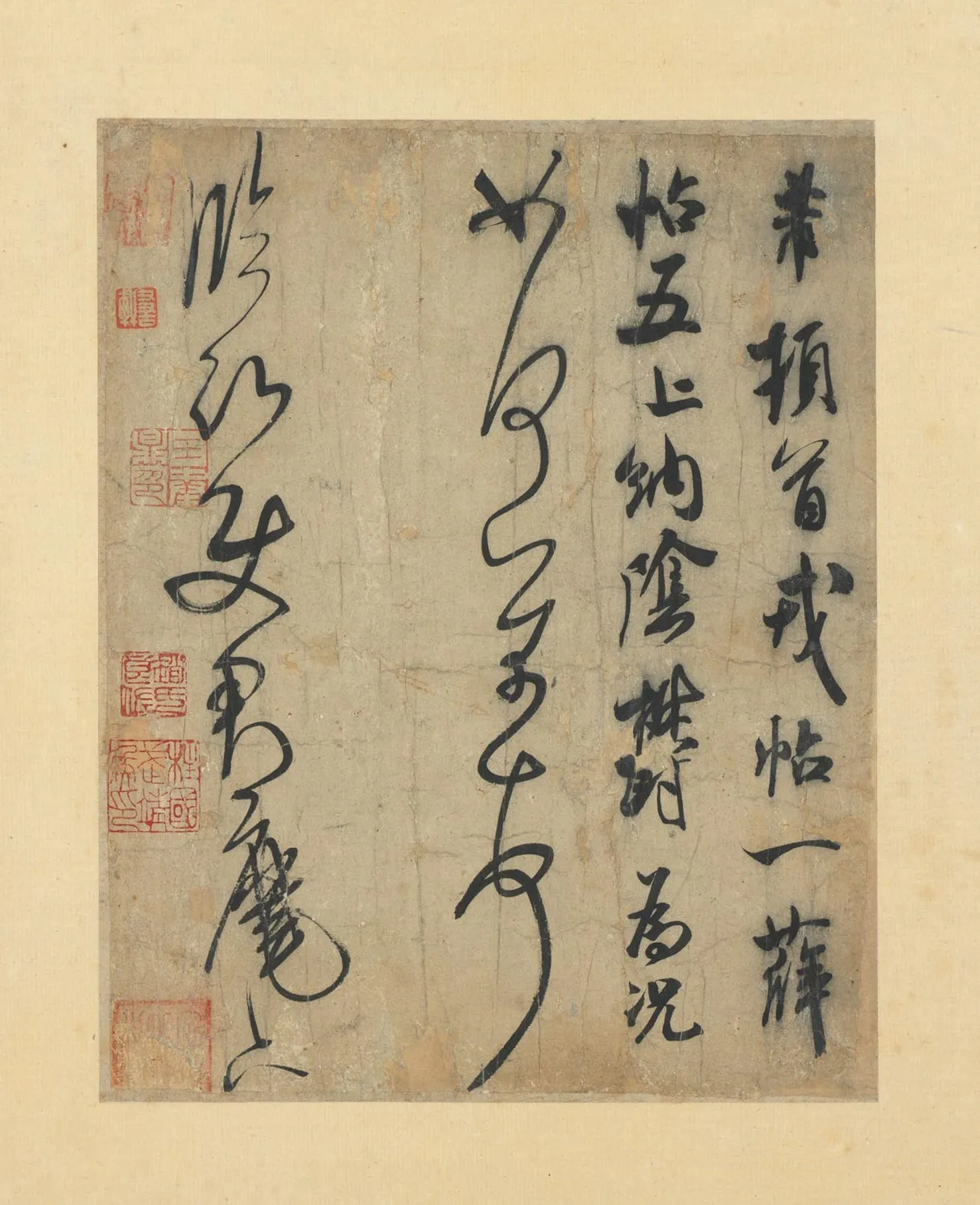 米芾行草书尺牍《临沂使君帖(戎薛帖)》