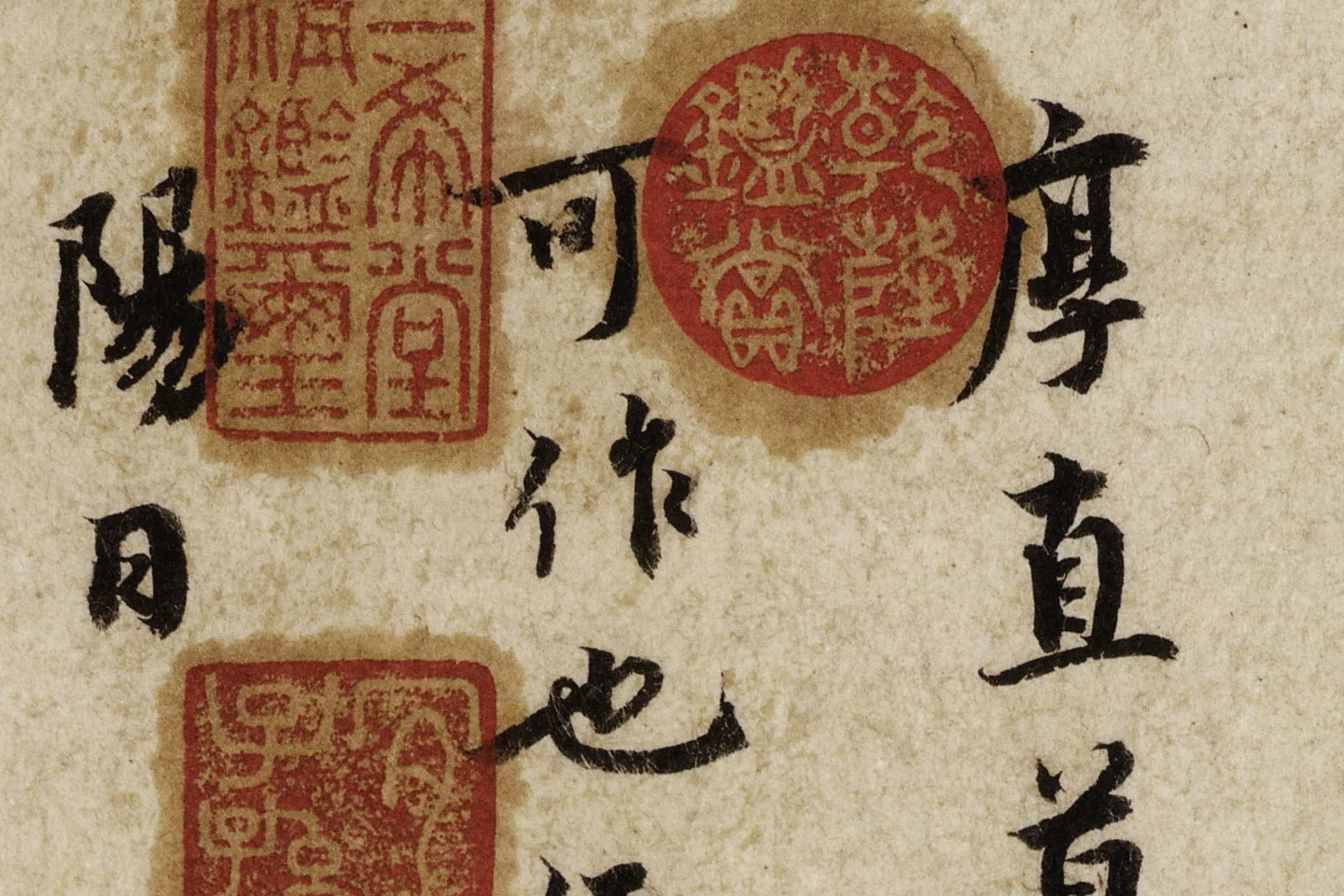 蔡襄行楷书尺牍《澄心堂帖》高清大图局部 (4)