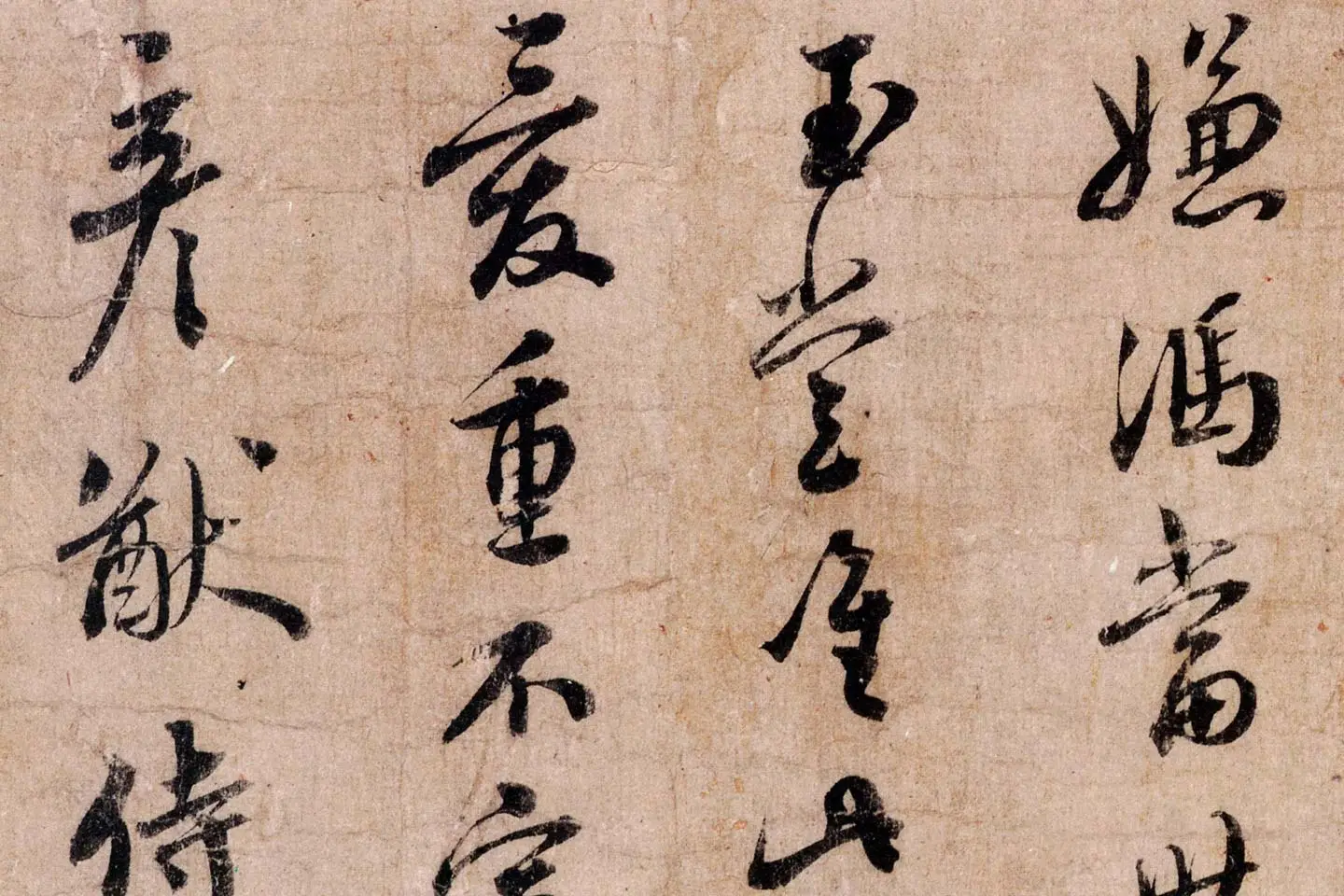 蔡襄行书《致彦猷侍读尺牍(远蒙帖)》高清大图局部 (7)