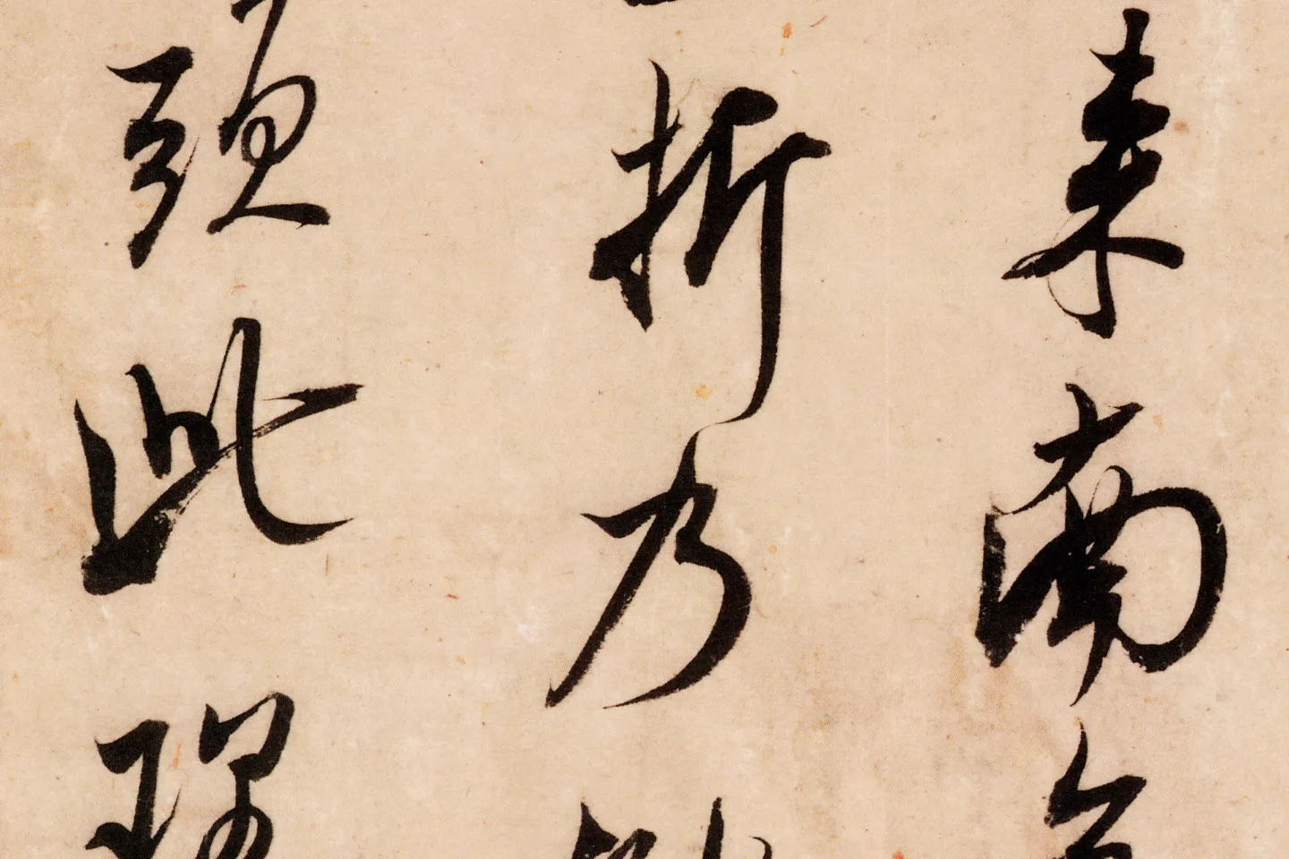 米芾行书尺牍《张都大帖(河事帖)》高清大图局部 (7)