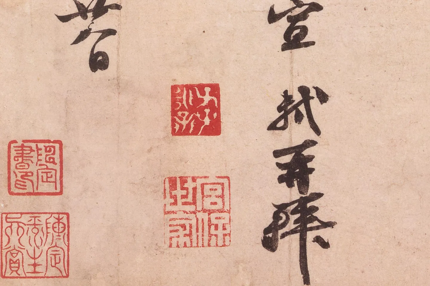 苏轼行书尺牍《致长官董侯尺牍(获见帖)》局部 (3)