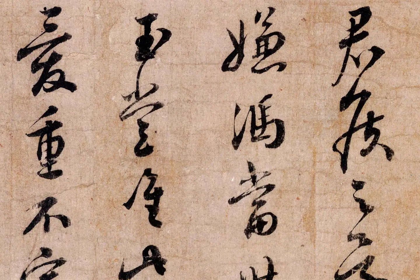 蔡襄行书《致彦猷侍读尺牍(远蒙帖)》高清大图局部 (4)