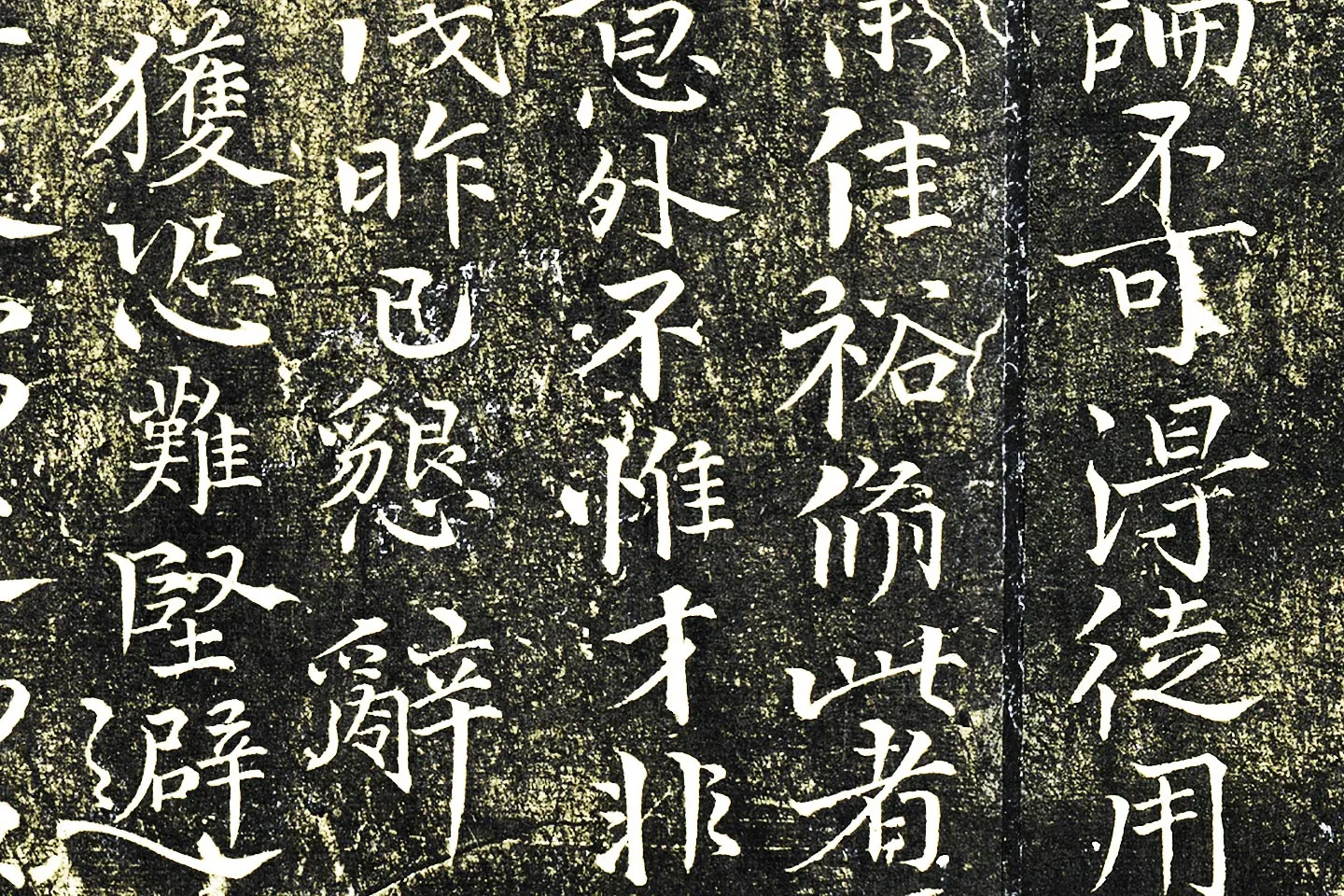 欧阳修行楷书《与谏院舍人书》局部 (2)